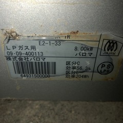 パロマ　ガラストップガスコンロ　ジャンクの画像