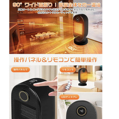 超高品質🔥【新品未使用】Mlistry セラミックヒーター 小型 速暖 首振り ECO恒温 タイマー リモコン付き 足元ヒーター デスクヒーター 電気ストーブ 暖房器具 小型ヒーター 冬 省エネ ブラック コンパクト 軽量 PSE認証の画像