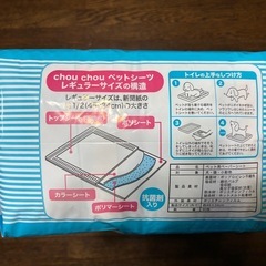 新品未使用品！ペットシーツ　レギュラーサイズ　犬　猫　小動物の画像