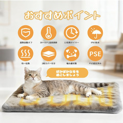 🐾【新品未使用】YUYorchidia ペット用ホットカーペット 45×70cm 猫 犬 小動物 ホットマット ヒーターマット 12段階タイマー 温度調節 防水 噛み付き防止 カバー付き ペットヒーター 冬 寒さ対策の画像