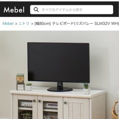 テレビ台の画像