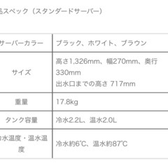 ウォーターサーバーの画像