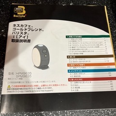 ネスカフェ ゴールドブレンド バリスタアイ レッドの画像