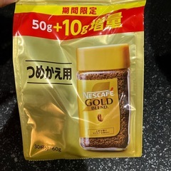 ネスカフェ ゴールドブレンド バリスタアイ レッドの画像