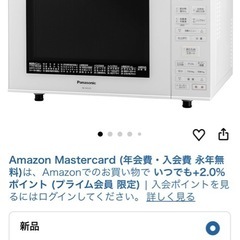 電子レンジ　オーブン機能付きの画像