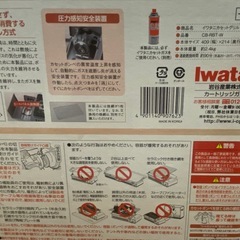 Iwatani炉端大将　美品の画像