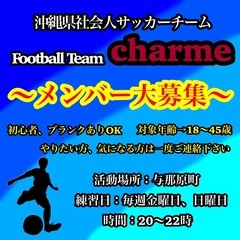 明日練習参加者募集しています。