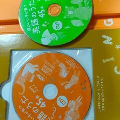 頭のいい子が育つ　英語のうた45選　CDつきの画像