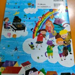 頭のいい子が育つ　英語のうた45選　CDつきの画像