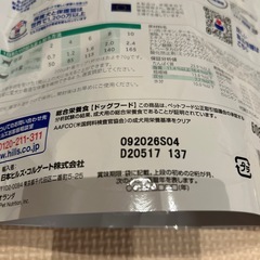 試供品ヒルズサイエンスダイエットの画像