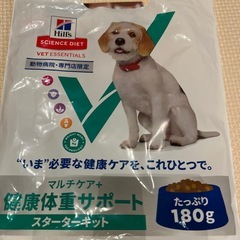 試供品ヒルズサイエンスダイエットの画像