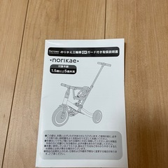 三輪車　の画像