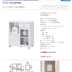 食器棚11/30までの画像