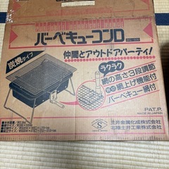 バーベキューコンロの画像