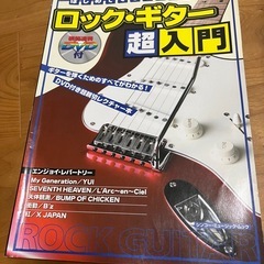 エレキギター セット売りの画像