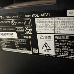 液晶デジタルテレビ　
BRAVIA KDL-40V1の画像