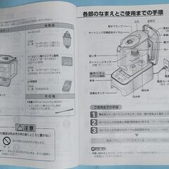新品アルカリ浄水器パナソニックTK-AP10蛇口取り付け不要｢浄水ポット構造｣の画像