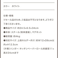 お話中。マグネット式ホルダーの画像