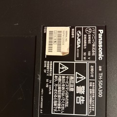 Panasonic テレビ ジャンク品の画像