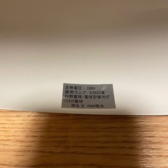 ルームライト　照明 リビングライト　ニトリの画像