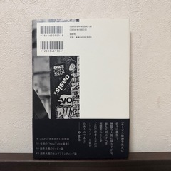 コムドットやまと 本 の画像