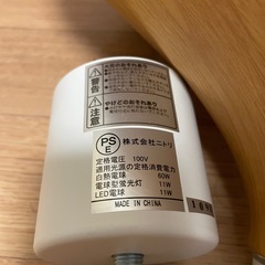 ルームライト　照明 リビングライト　ニトリの画像