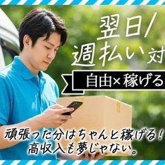 住之江→軽貨物　時間を活用し50万以上も可！ドライバー募集！！の画像