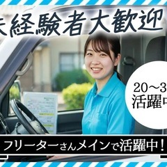 住之江→軽貨物　時間を活用し50万以上も可！ドライバー募集！！の画像