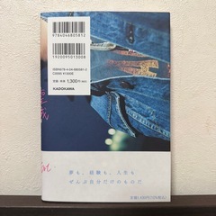 コムドットやまと 本 の画像