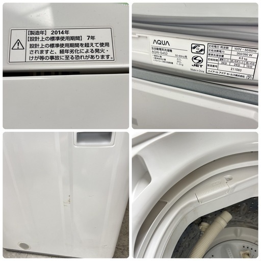 AQUA 全自動電気洗濯機 4.5kg AQW-S452 ホワイト アクア 縦型洗濯機