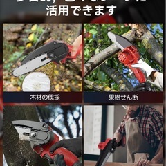 【新品未使用品】電動チェーンソー 充電式 小型チェーンソー 電動ノコギリの画像