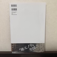 写真集 コムドット の画像