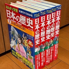 まんがで学習 日本の歴史 5巻セットの画像