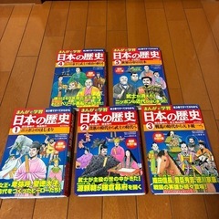 まんがで学習 日本の歴史 5巻セットの画像