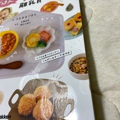 うたまるのごはん 離乳食＆幼児食 レシピ本の画像