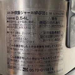 象印　炊飯器　内釜ジャンクの画像