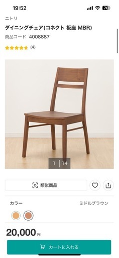 ダイニングテーブルセット