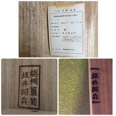 総桐箪笥 桐タンス 浅川タンス 坂井昭兵 衣装箪笥  和服 収納 の画像