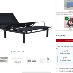 テンピュール（Tempur）電動リクライニングベッドフレームの画像