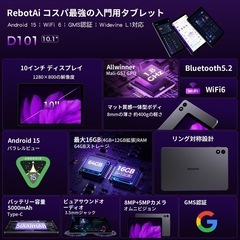 タブレット 10インチ wi-fiモデル 16GB+64GB+1TB拡張 GMS認証済 wi-fi 6 2.4G＆5G/Bluetooth5.2 TDDI技術＆薄型＆軽量 顔認識/無線投影/WidevineL1対応/日本語説明書の画像