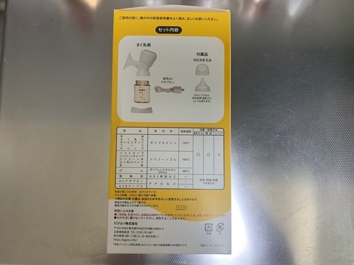 ピジョン 母乳アシスト さく乳器 電動 handy fit +