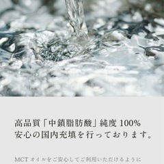 【未開封】MCTオイル460g×2本の画像