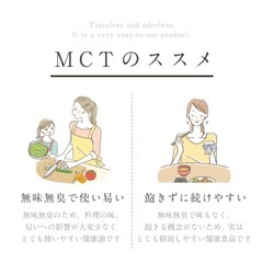 【未開封】MCTオイル460g×2本の画像