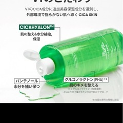 VT CICA 化粧水　乳液　大容量の画像