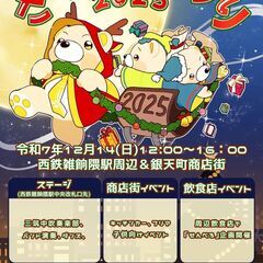 ざっしょまつり