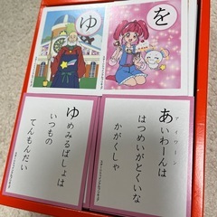 プリキュア　かるたの画像