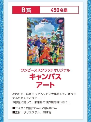 ワンピース　アート