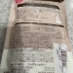 クラシエ　　マー＆ミー　　シャンプー・コンディショナーの画像