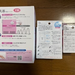 【新品未使用未開封】Pigeon 手動母乳搾乳器 フリーザーパック 乳頭保護器の画像