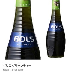 【新品・未開封】お酒3本　★約6000円分★の画像